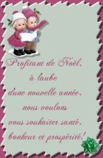 Image Joyeuse F�tes - Voir cette image en taille r�elle